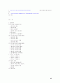 전자서명 인증관리 연구 - PKI 활용동향을 중심으로 35페이지