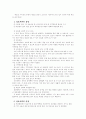 교육의 사회적 기초 - 정보사회와 교육을 중심으로 3페이지