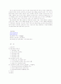 교육의 사회적 기초 - 정보사회와 교육을 중심으로 19페이지
