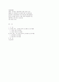 국민의 정부와 참여 정부 비교 연구 - 조직개편 및 인사개편을 중심으로 7페이지