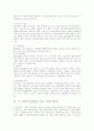 국제법 사례 발표 - 트레일 제련소 사건 4페이지