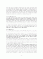 동강댐 문제 연구 14페이지