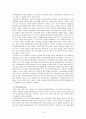 동강댐 문제 연구 15페이지