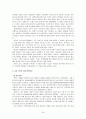 동강댐 문제 연구 26페이지