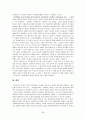 동강댐 문제 연구 29페이지