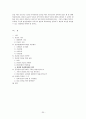 동강댐 문제 연구 30페이지