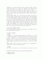 영국과 미국의 국회의원 선거제도 비교 연구 2페이지