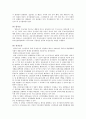 영국과 미국의 국회의원 선거제도 비교 연구 4페이지