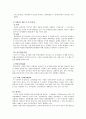 영국과 미국의 국회의원 선거제도 비교 연구 7페이지