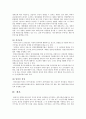 영국과 미국의 국회의원 선거제도 비교 연구 8페이지