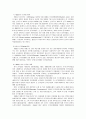 영국과 미국의 선거 제도 비교 3페이지