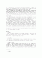 영국과 미국의 선거 제도 비교 9페이지