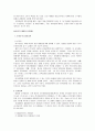 영국과 미국의 선거 제도 비교 13페이지