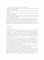 영국과 미국의 선거 제도 비교 20페이지
