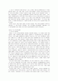 영국과 미국의 선거 제도 비교 21페이지
