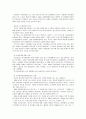 영국과 미국의 선거 제도 비교 24페이지