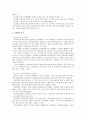 영국과 미국의 선거 제도 비교 25페이지