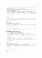 유아 행동 및 생활지도 방법 탐구 - 유치원 현장의 사례 분석 7페이지