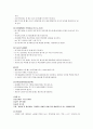 유아 행동 및 생활지도 방법 탐구 - 유치원 현장의 사례 분석 11페이지