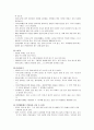 유아 행동 및 생활지도 방법 탐구 - 유치원 현장의 사례 분석 12페이지
