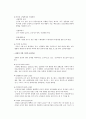 서양의 보건 역사 2페이지