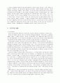 [인문과학] 북한의 보건 7페이지