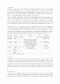 [인문과학] 북한의 보건 8페이지