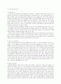 [인문과학] 북한의 보건 10페이지