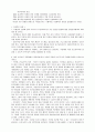[인문과학] 북한의 보건 17페이지