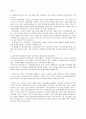 [인문과학] 북한의 보건 18페이지
