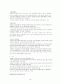 건강보험 36페이지
