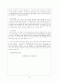 권장도서목록의 작성에 관해 5페이지