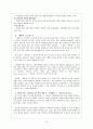 권장도서목록의 작성에 관해 9페이지