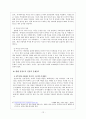 권장도서목록의 작성에 관해 11페이지