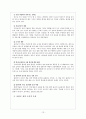 권장도서목록의 작성에 관해 12페이지