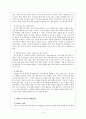 권장도서목록의 작성에 관해 14페이지