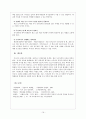 권장도서목록의 작성에 관해 15페이지