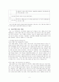 독서 기행작성 방법 조사 2페이지