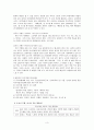 독서 기행작성 방법 조사 3페이지
