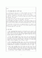 독서 기행작성 방법 조사 7페이지