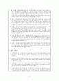 독서 기행작성 방법 조사 8페이지