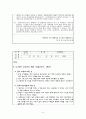 독서 기행작성 방법 조사 9페이지