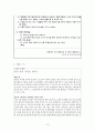 독서 기행작성 방법 조사 10페이지