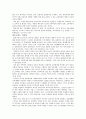 7차 교육과정의 성격및 구성방침에 대한요약 2페이지
