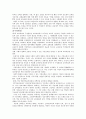 7차 교육과정의 성격및 구성방침에 대한요약 3페이지