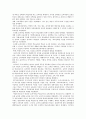 7차 교육과정의 성격및 구성방침에 대한요약 4페이지