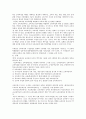 7차 교육과정의 성격및 구성방침에 대한요약 5페이지
