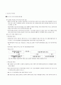 자유무역지역과 우리나라의 FTA 6페이지