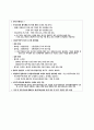 자유무역지역과 우리나라의 FTA 22페이지