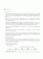자유무역지역과 우리나라의 FTA 23페이지